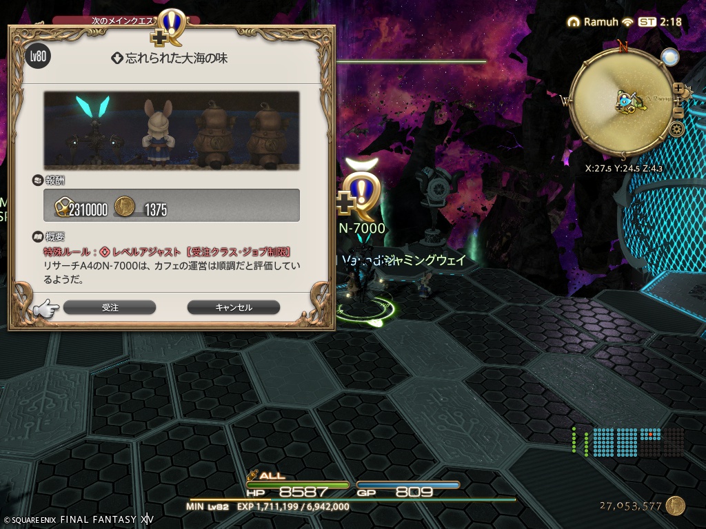 ffxiv_20260418_111759_867