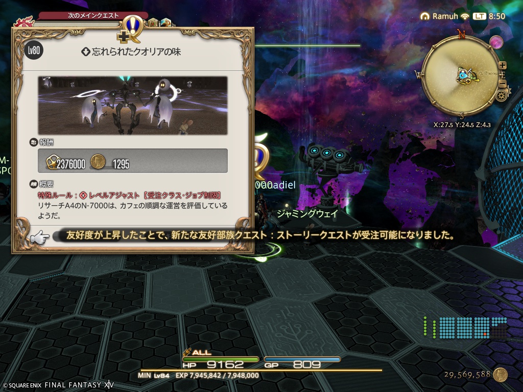 ffxiv_20260420_085047_055