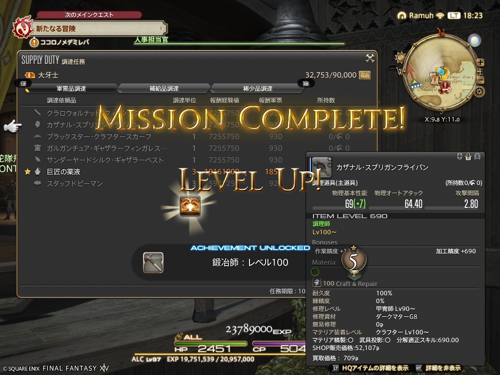 ffxiv_20260421_182312_371