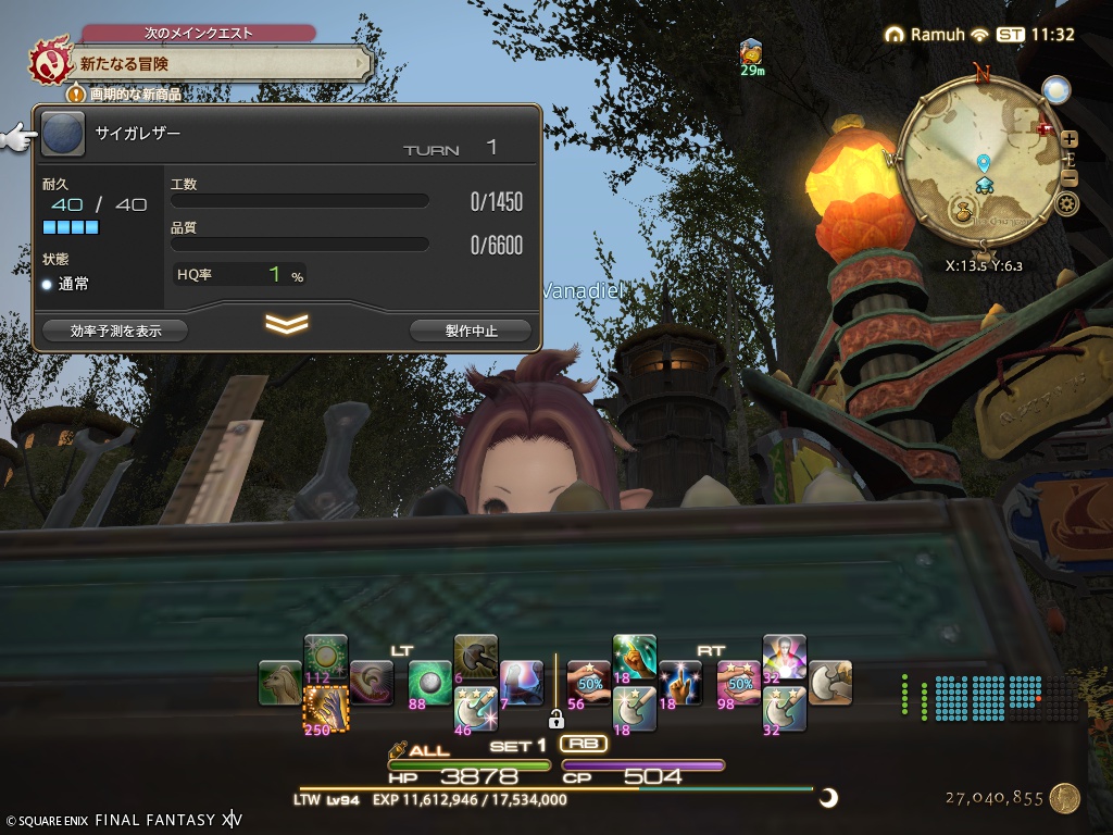 ffxiv_20260421_203232_990