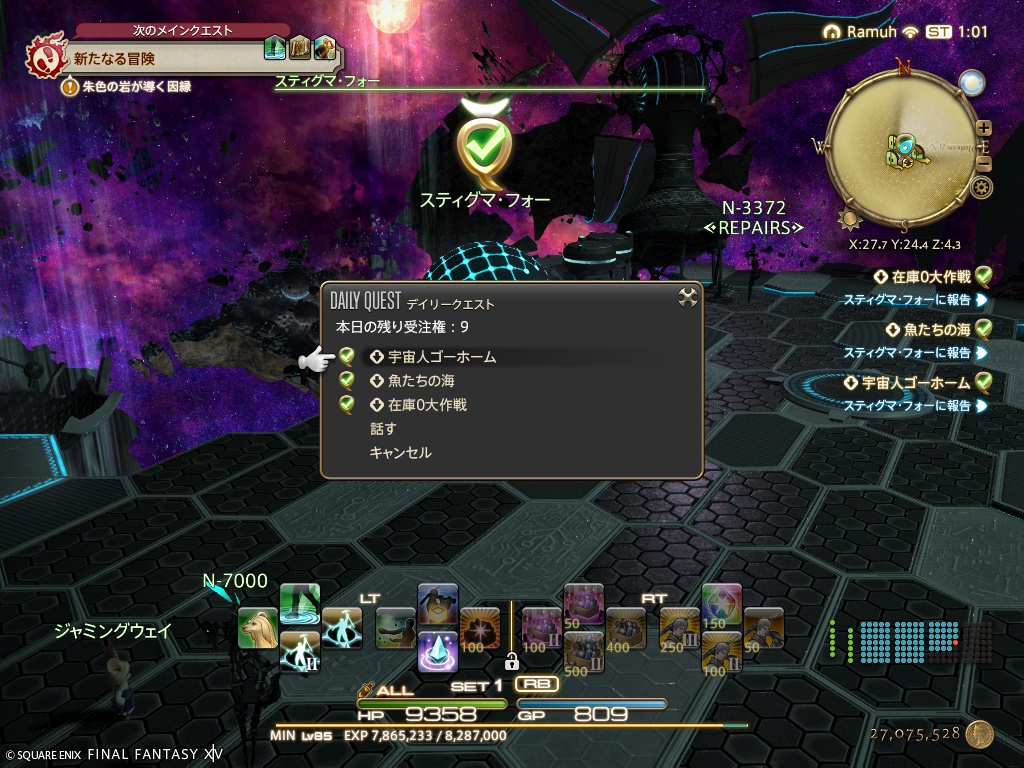 2026年05月14日のFF14プレイ日記