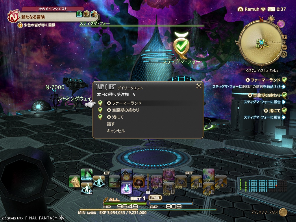 2026年05月15日のFF14プレイ日記