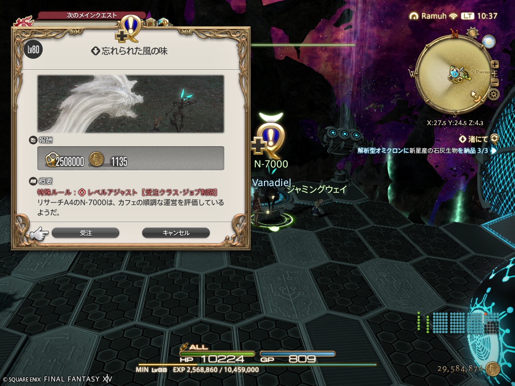 ffxiv_20260425_103715_340