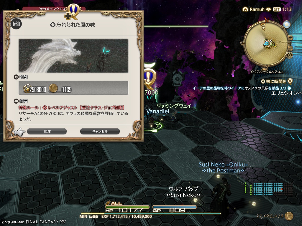 ffxiv_20260426_101302_908