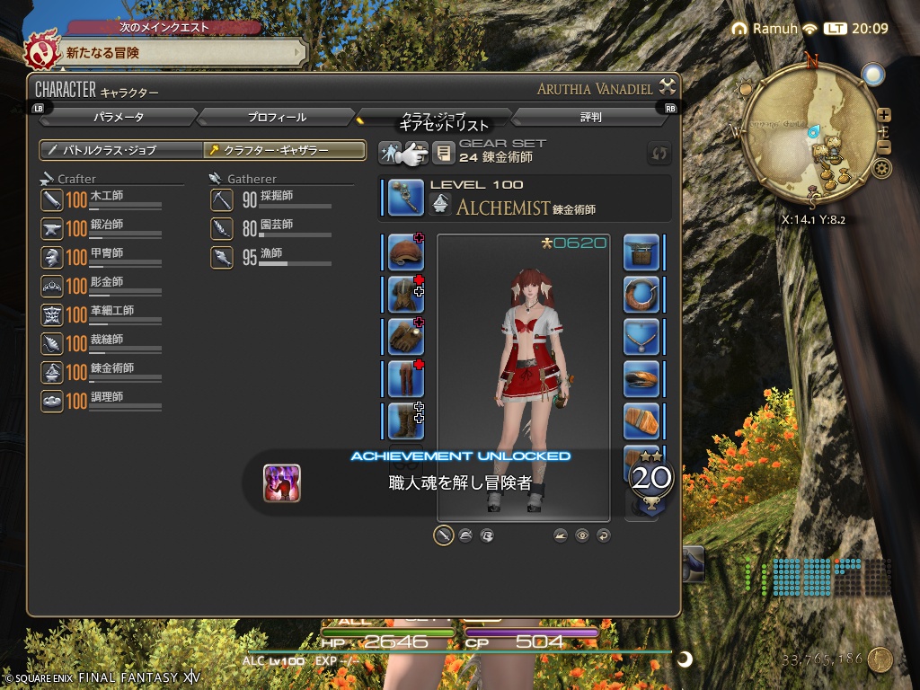 ffxiv_20260428_200927_563