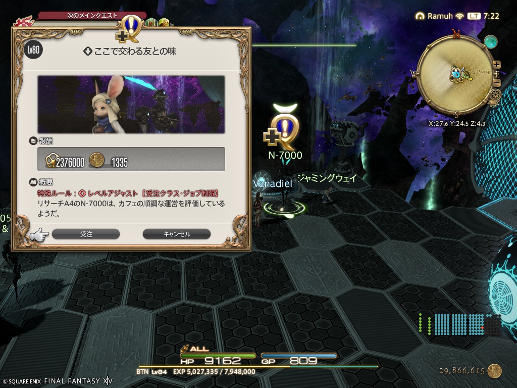 ffxiv_20260501_072216_550