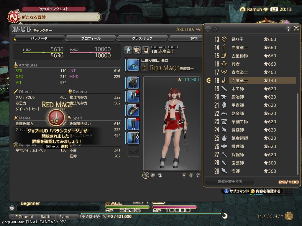 ffxiv_20260506_201344_895