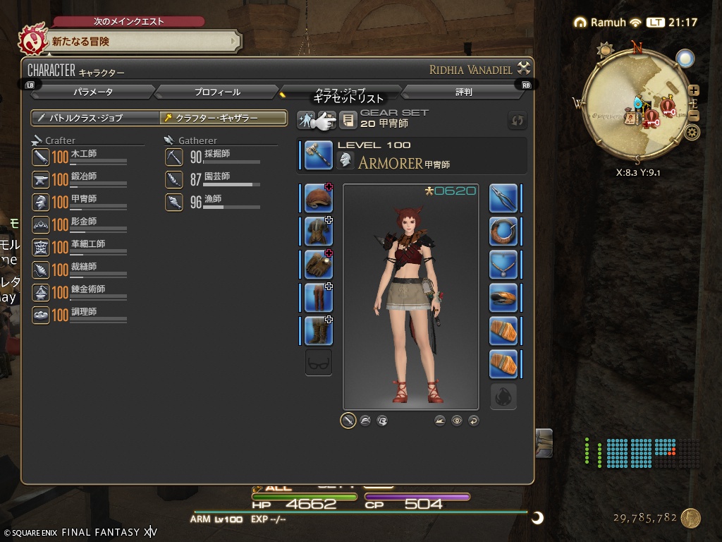 2026年05月12日のFF14プレイ日記