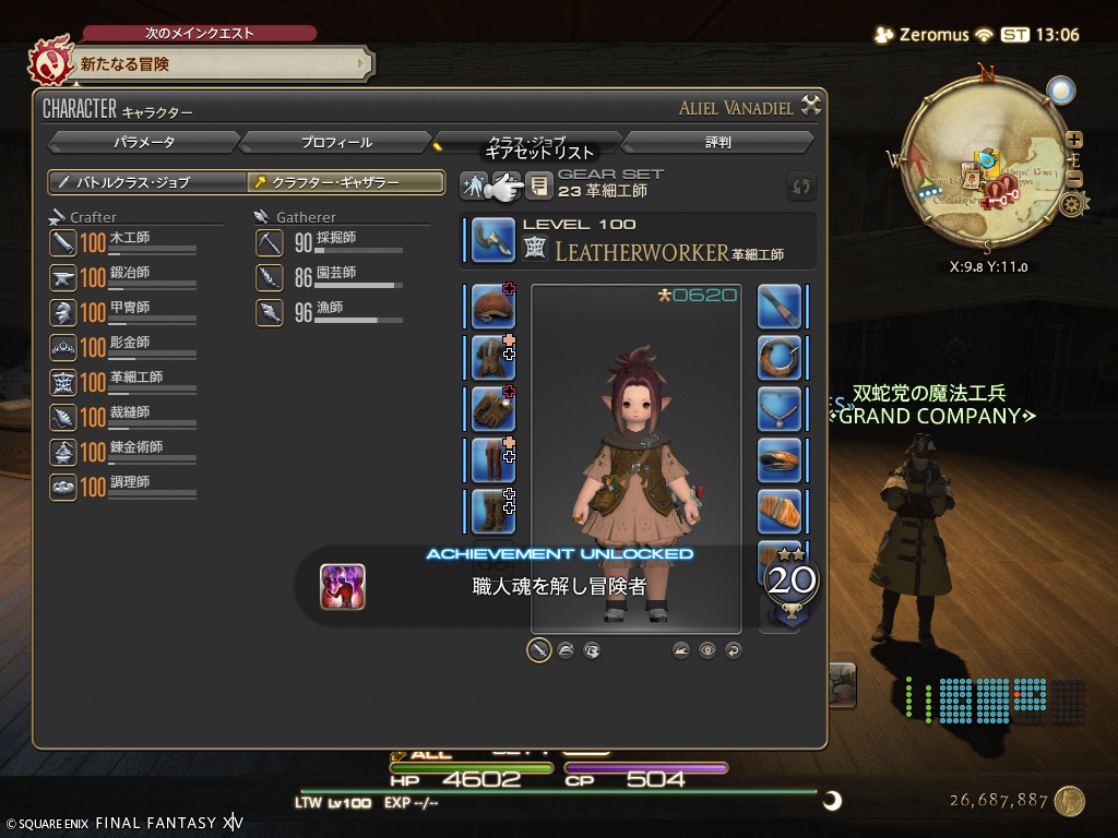 ffxiv_20260506_220614_675