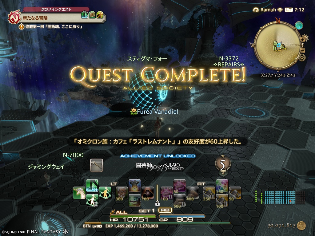 2026年06月10日のFF14＆DQ7リイマジンドプレイ日記