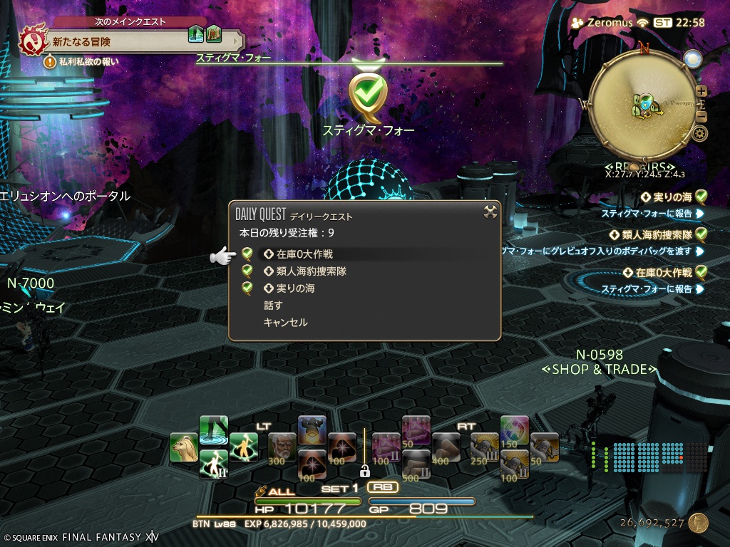 ffxiv_20260509_075829_748