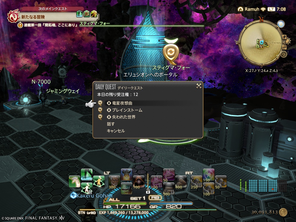 2026年06月11日のFF14＆DQ7リイマジンドプレイ日記
