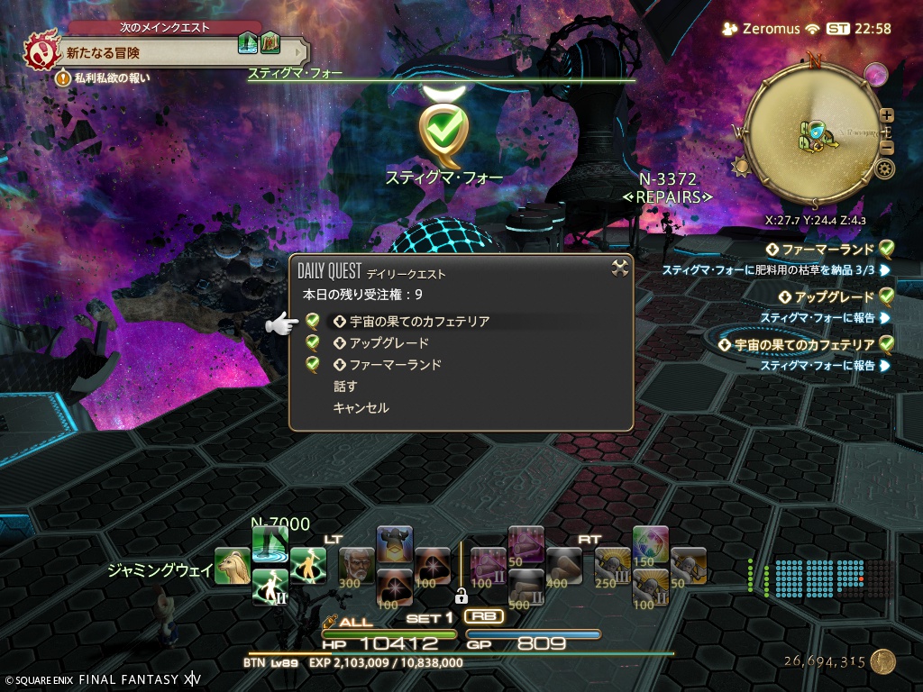 ffxiv_20260510_075858_577