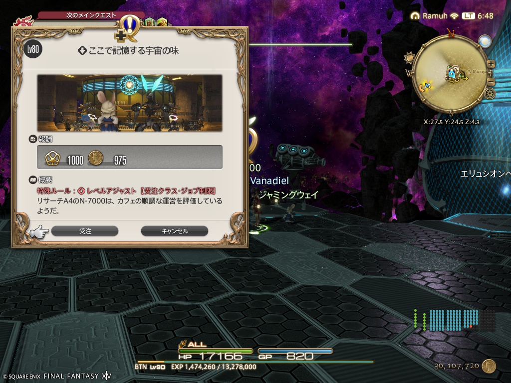 ffxiv_20260511_064820_756