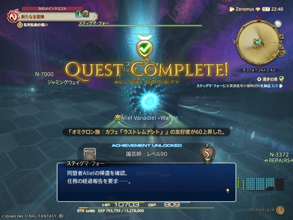 ffxiv_20260511_074056_121