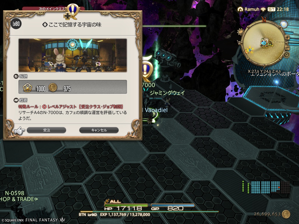 ffxiv_20260512_071849_084