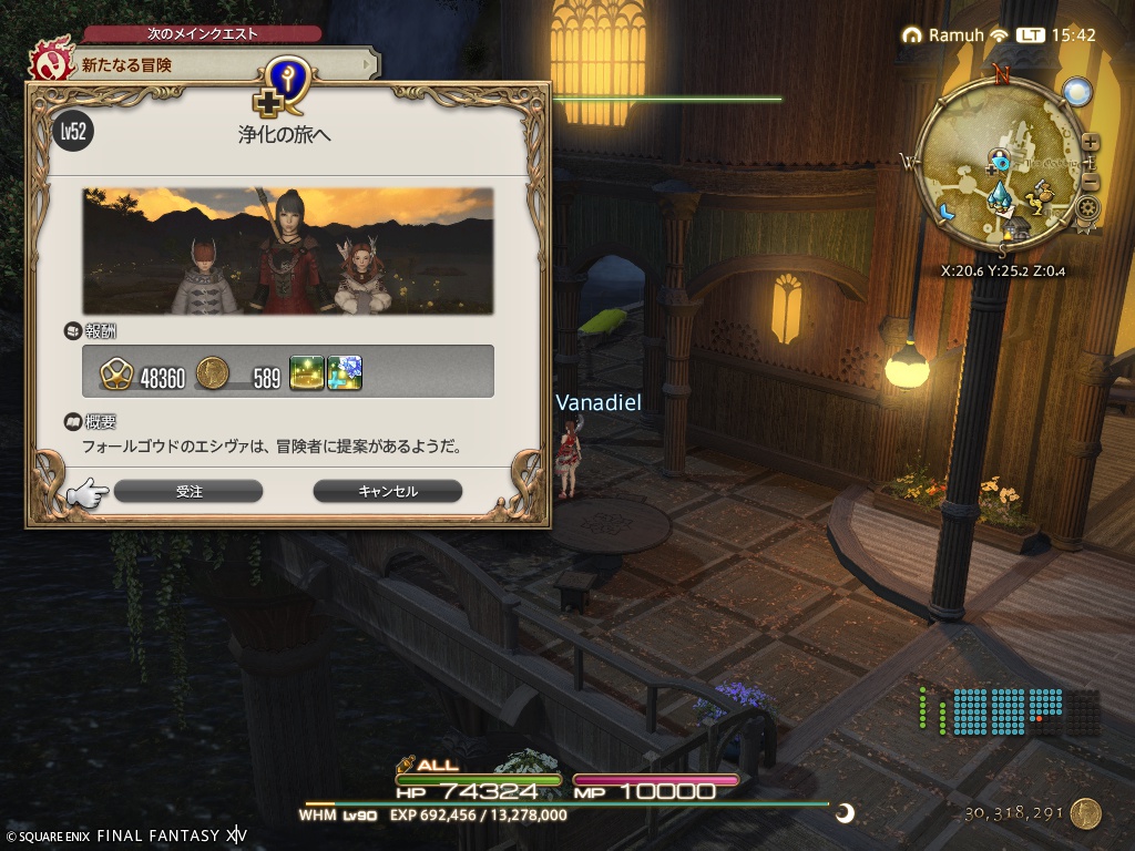 ffxiv_20260513_154209_141