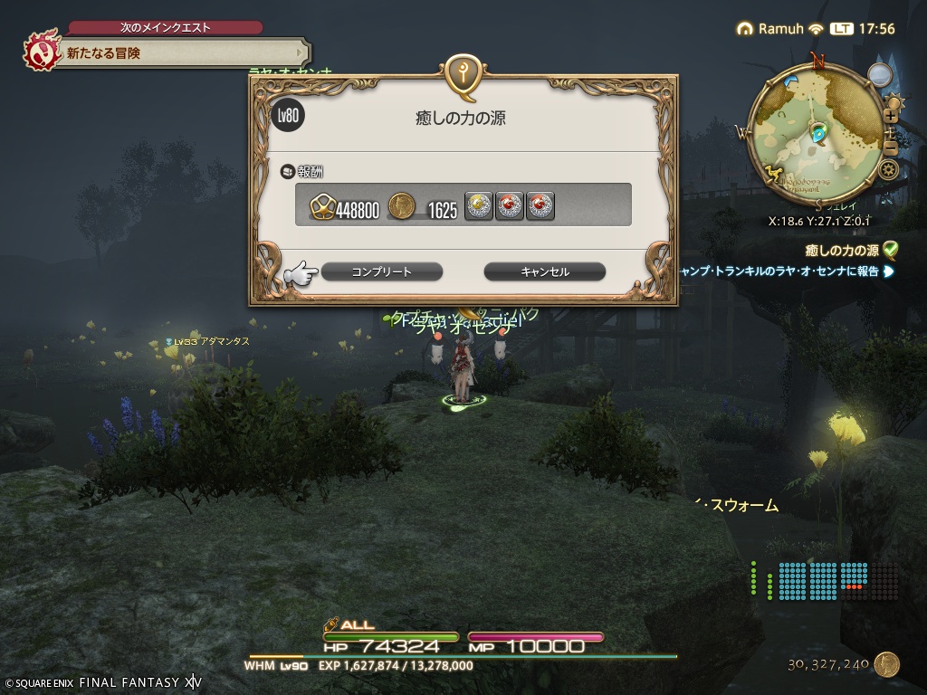 ffxiv_20260513_175639_368