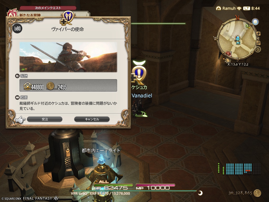 ffxiv_20260514_084455_458