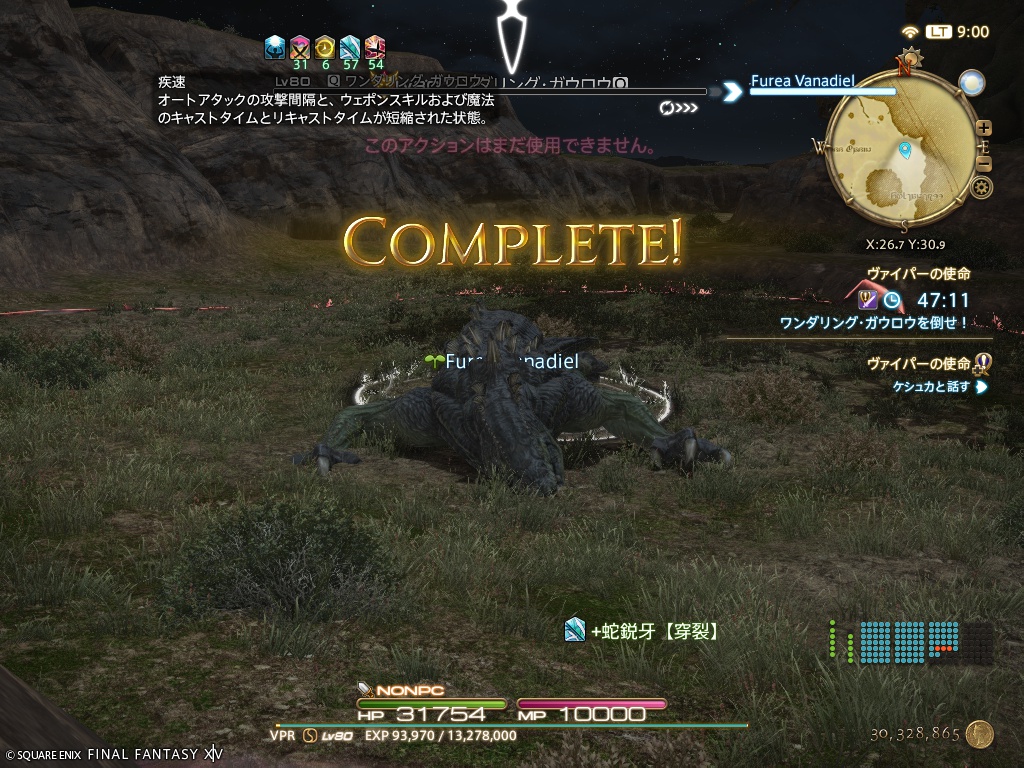 ffxiv_20260514_090025_421