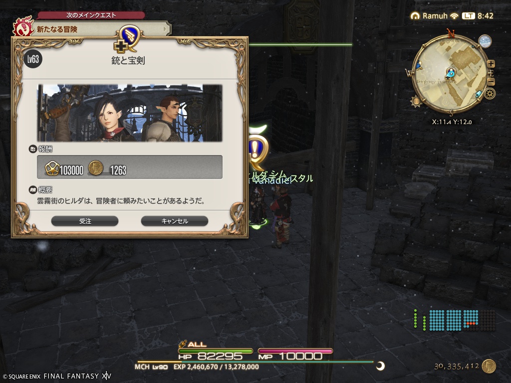2026年06月19日のFF14プレイ日記