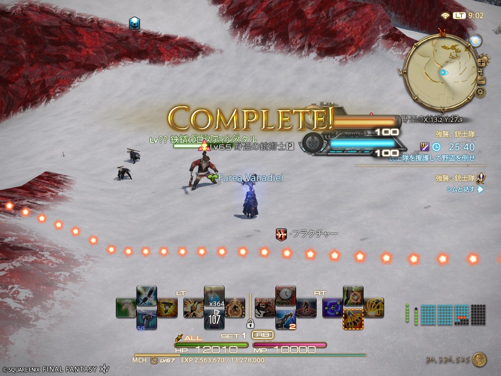 ffxiv_20260515_090207_639