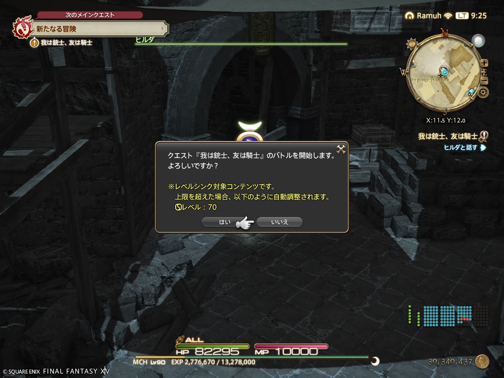 ffxiv_20260515_092516_167