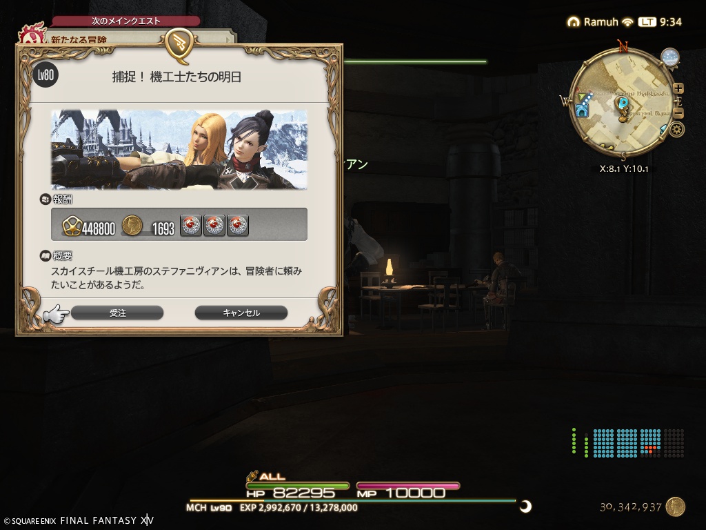 ffxiv_20260515_093457_033