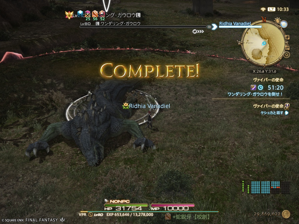 ffxiv_20260517_103304_329