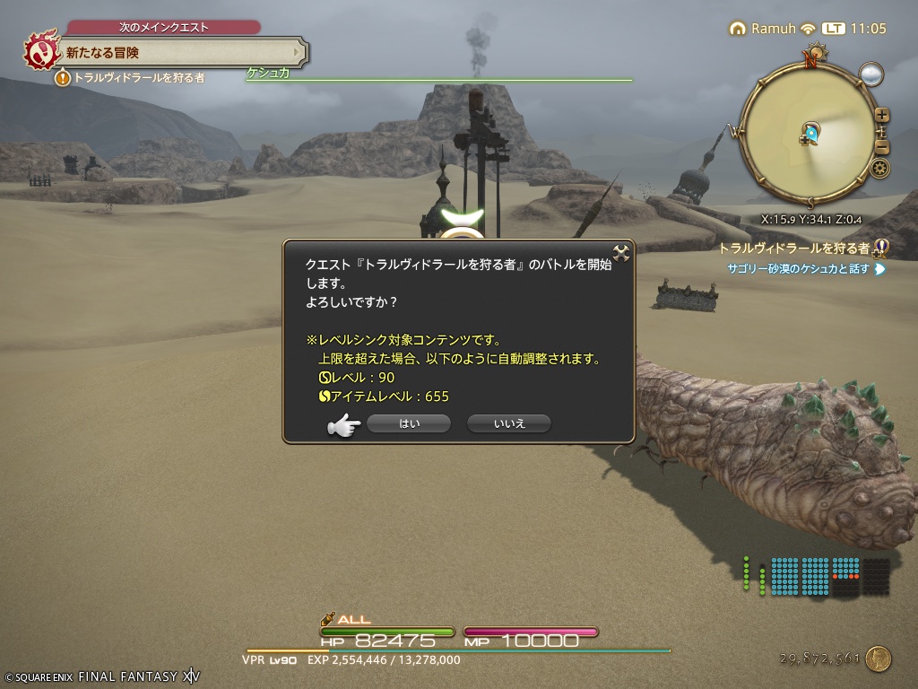 ffxiv_20260517_110528_939