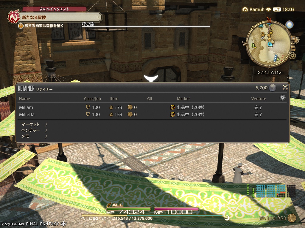 ffxiv_20260519_180301_356