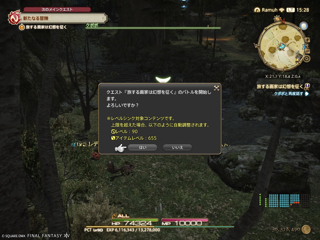ffxiv_20260520_152858_788