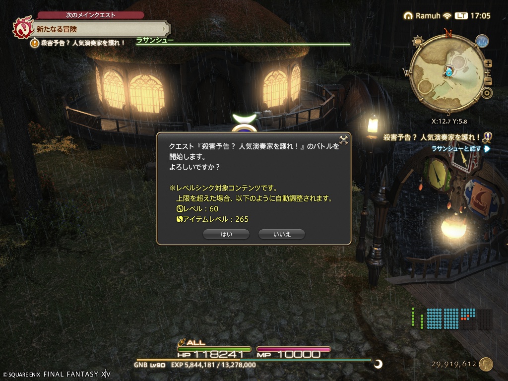 ffxiv_20260521_170543_513