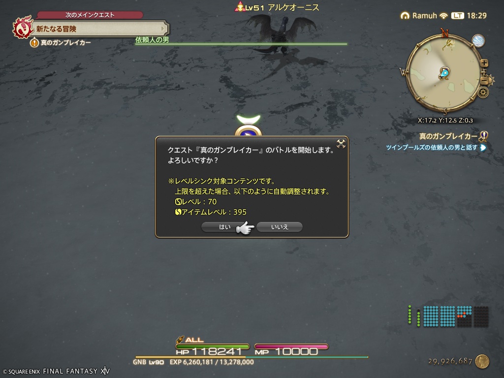 ffxiv_20260521_182943_014