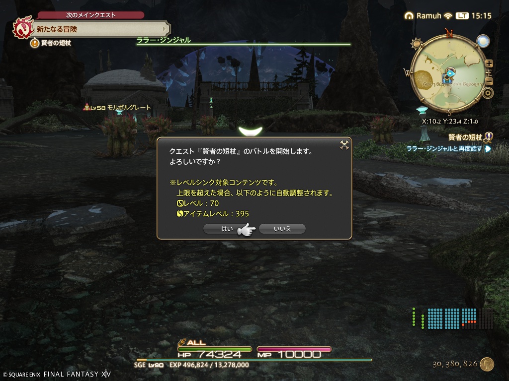 ffxiv_20260522_151524_407