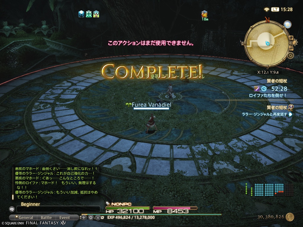 ffxiv_20260522_152830_289
