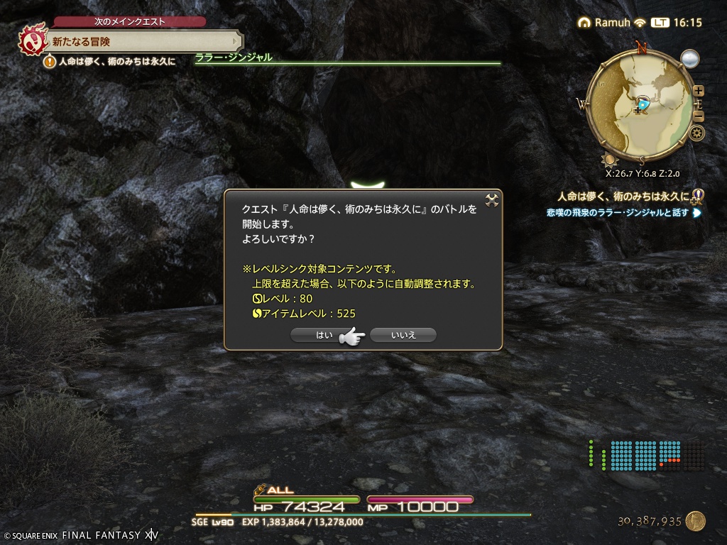 ffxiv_20260522_161536_162