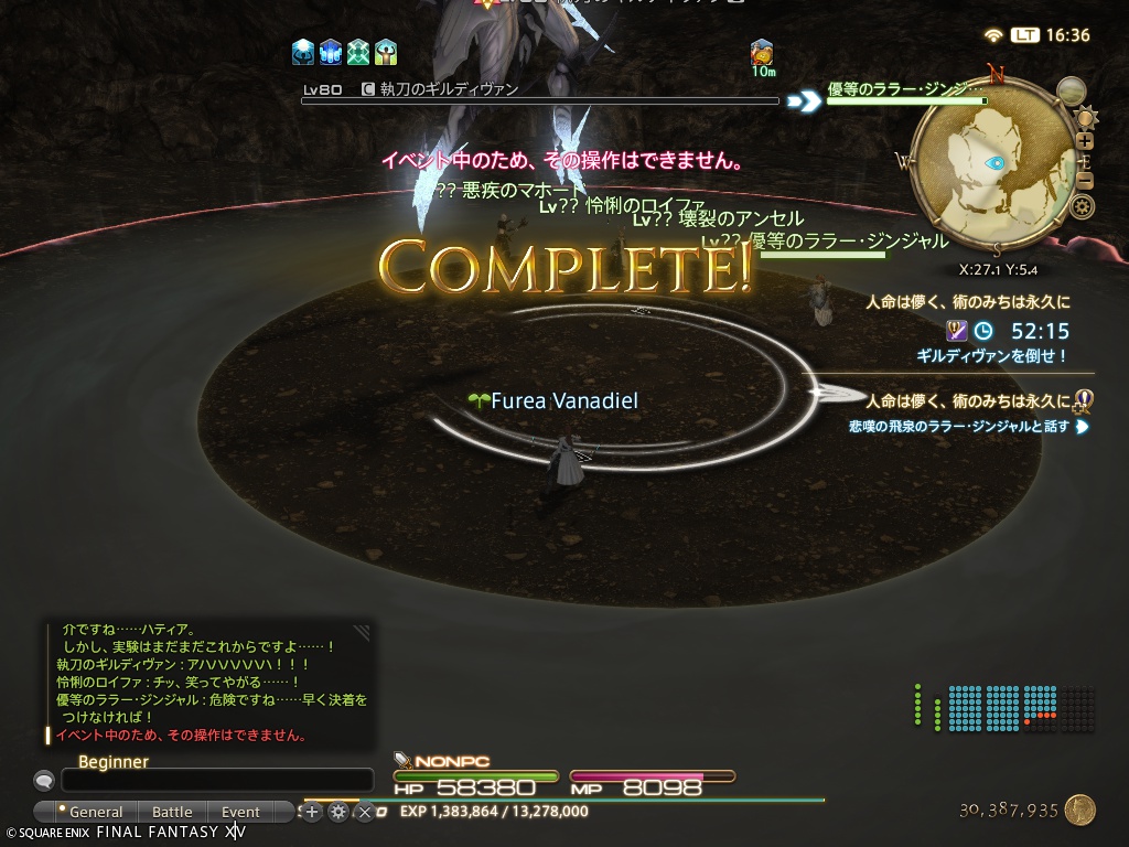 ffxiv_20260522_163611_759