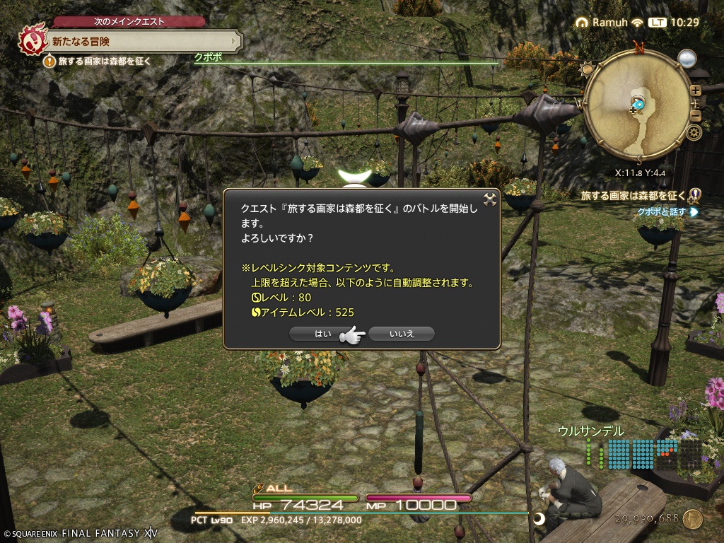 ffxiv_20260523_102938_527