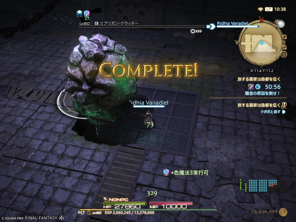 ffxiv_20260523_103853_375