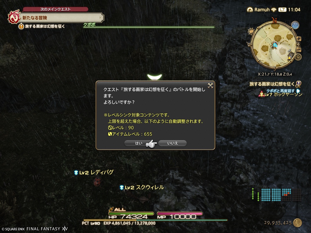 ffxiv_20260523_110413_405
