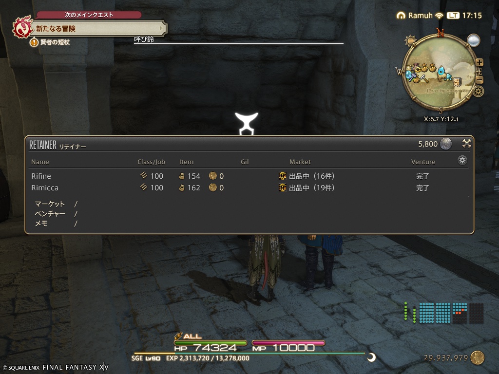 ffxiv_20260526_171544_428
