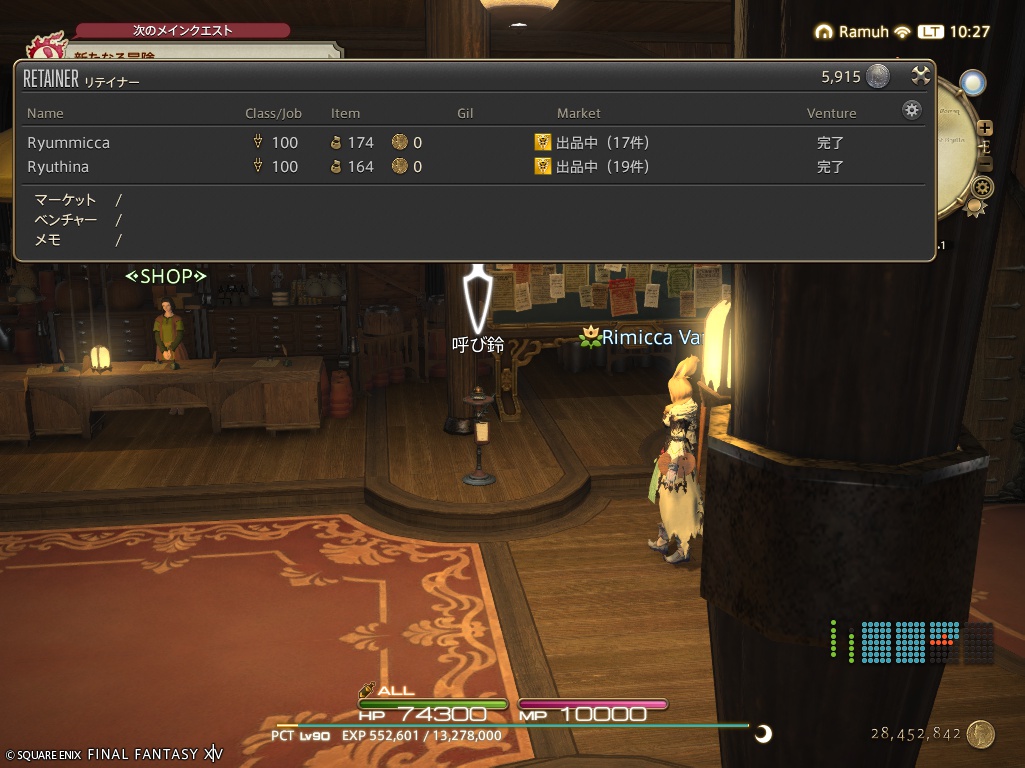 ffxiv_20260610_102743_206