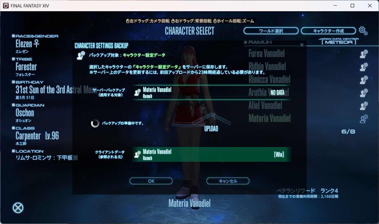 ffxiv_ギアセットバックアップ20260316 ffxiv_ギアセットバックアップ20260316