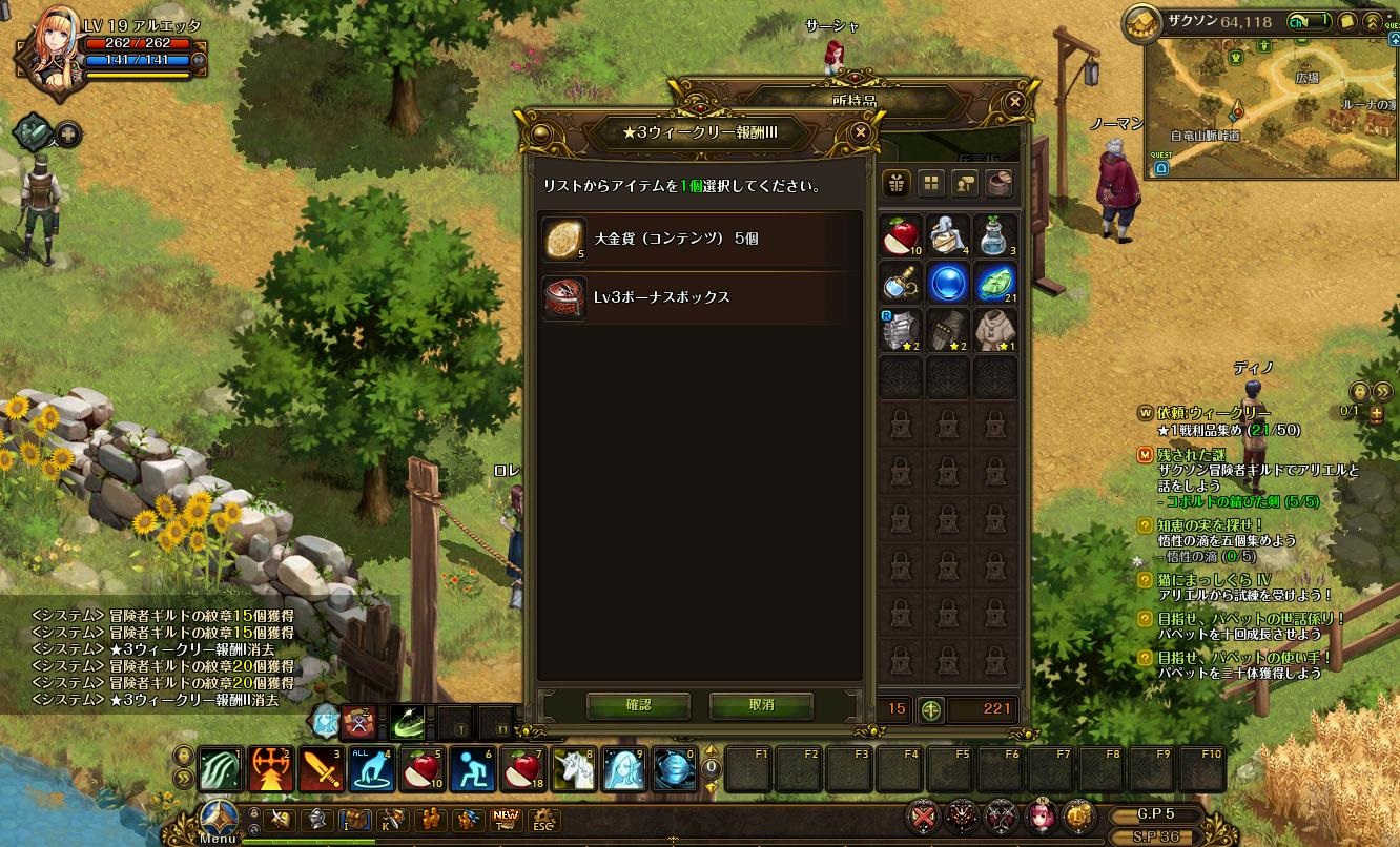 lodoss_171018_150135