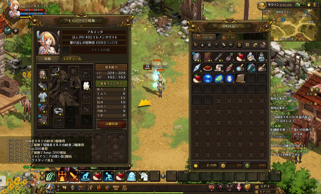 2017年10月19日のロードス戦記＆黒い砂漠プレイ日記