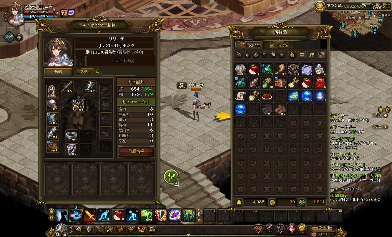 lodoss_171021_161636