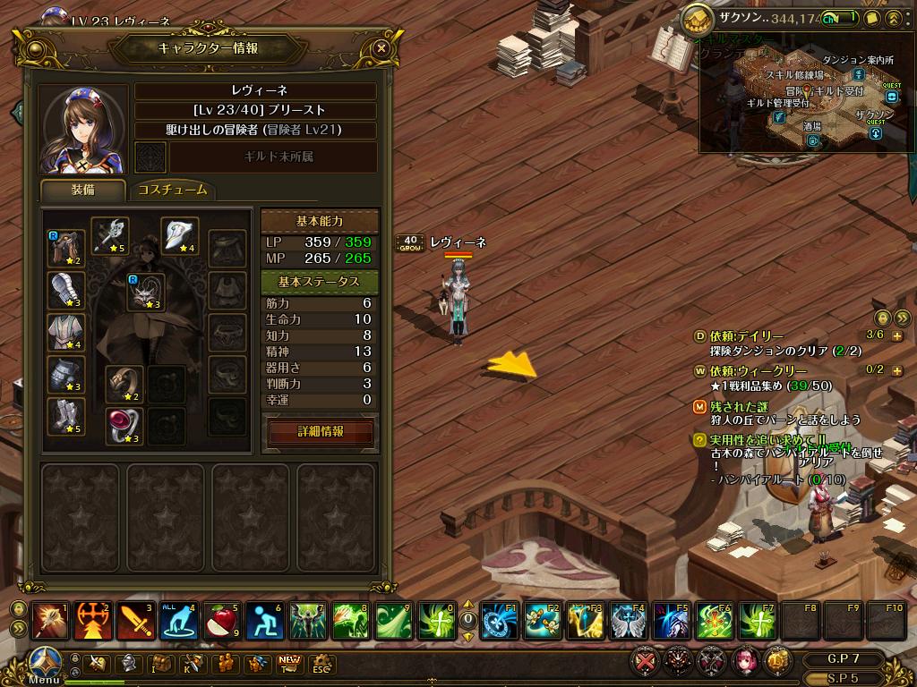 lodoss_171031_212425 lodoss_171031_212425