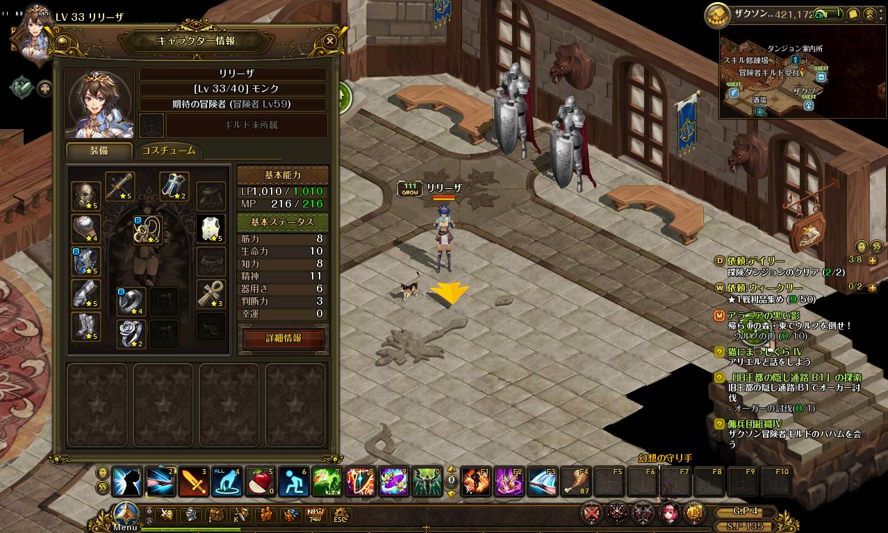 lodoss_171108_203019