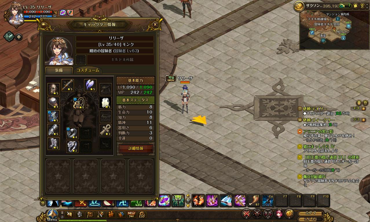 lodoss_171111_163020 lodoss_171111_163020